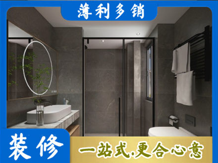 桂林专业洗浴间装修