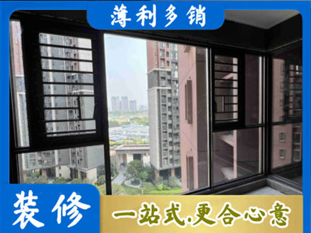 桂林装修封窗